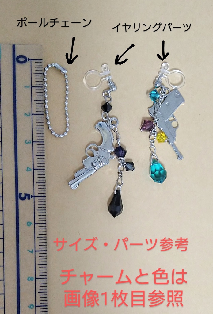 片耳拳銃ピアス ワルサーP38風 カラー3(Part3ルパン)