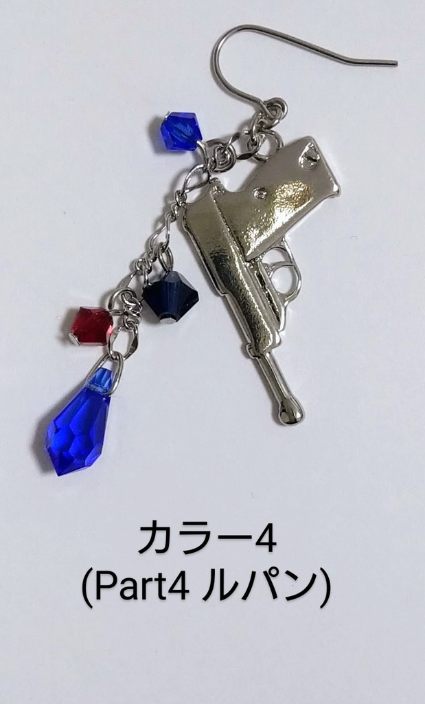 片耳拳銃ピアス ワルサーP38風 カラー4(Part4ルパン)