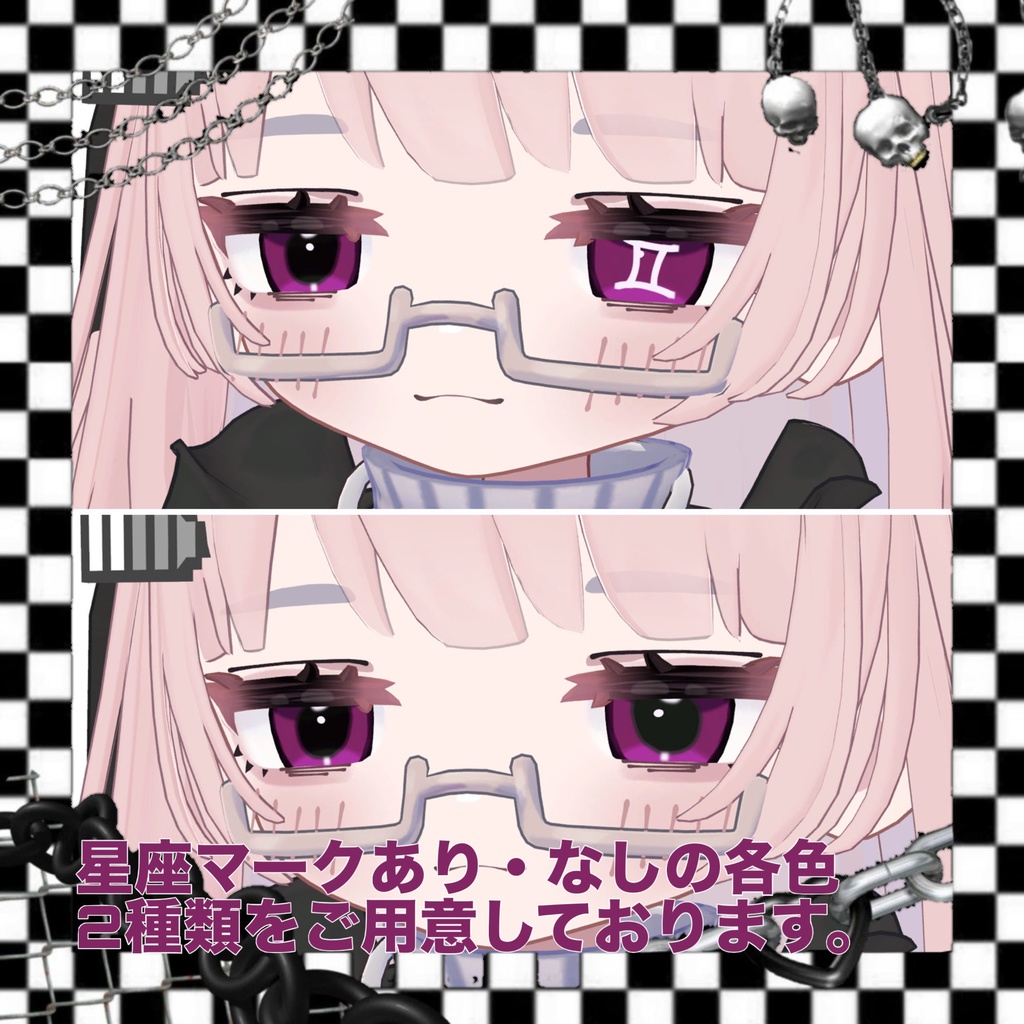 ︴ししゅか対応︴星座アイテクスチャꕁ Zodiac Signs EyeTexture ︴
