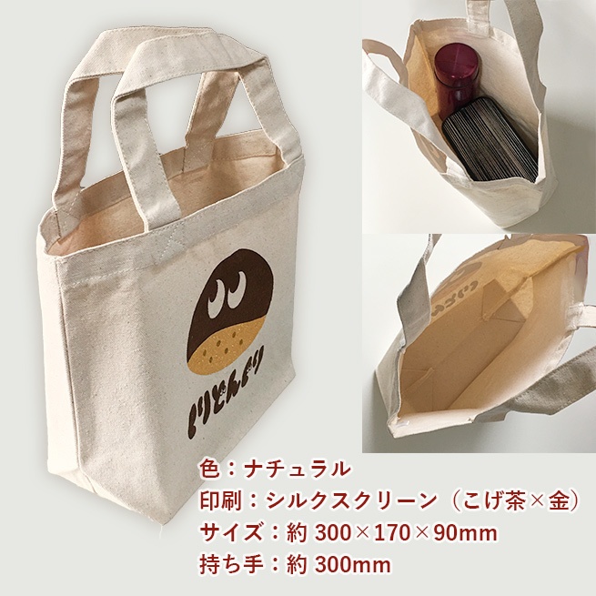 🌰ランチトート