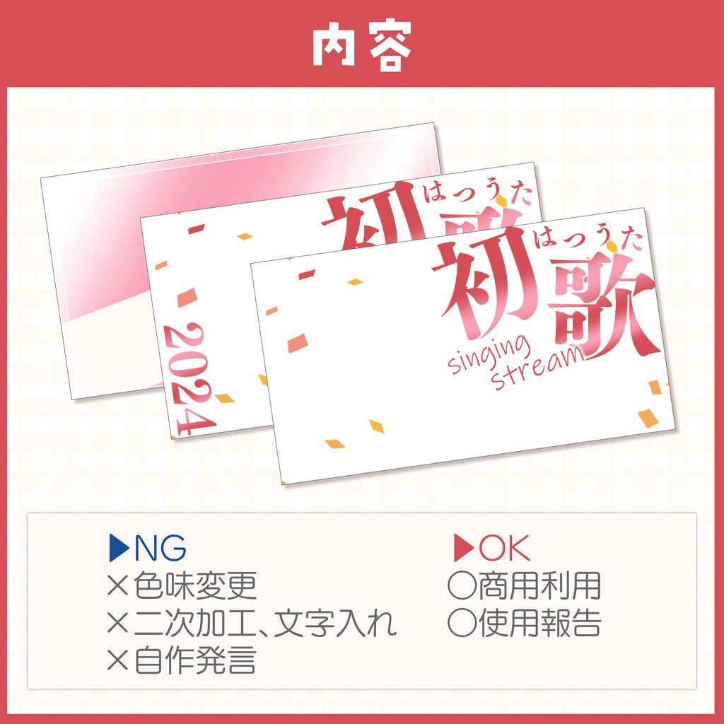 【歌枠配信】サムネイル素材【雑談・VTuber・サムネイル】