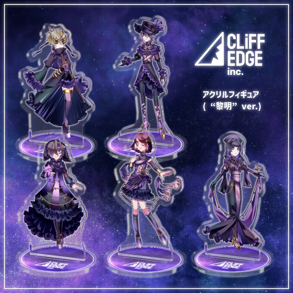 CLiFF EDGE inc. アクリルフィギュア(“黎明”ver.)