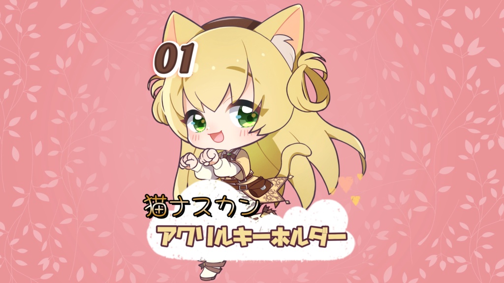 三毛猫わらび🐈🥦アクリルキーホルダー・かわちい猫ナスカン