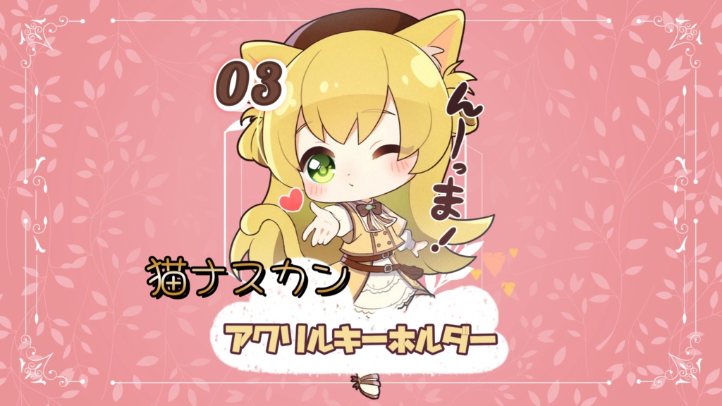 三毛猫わらび🐈🥦アクリルキーホルダー・かわちい猫ナスカン