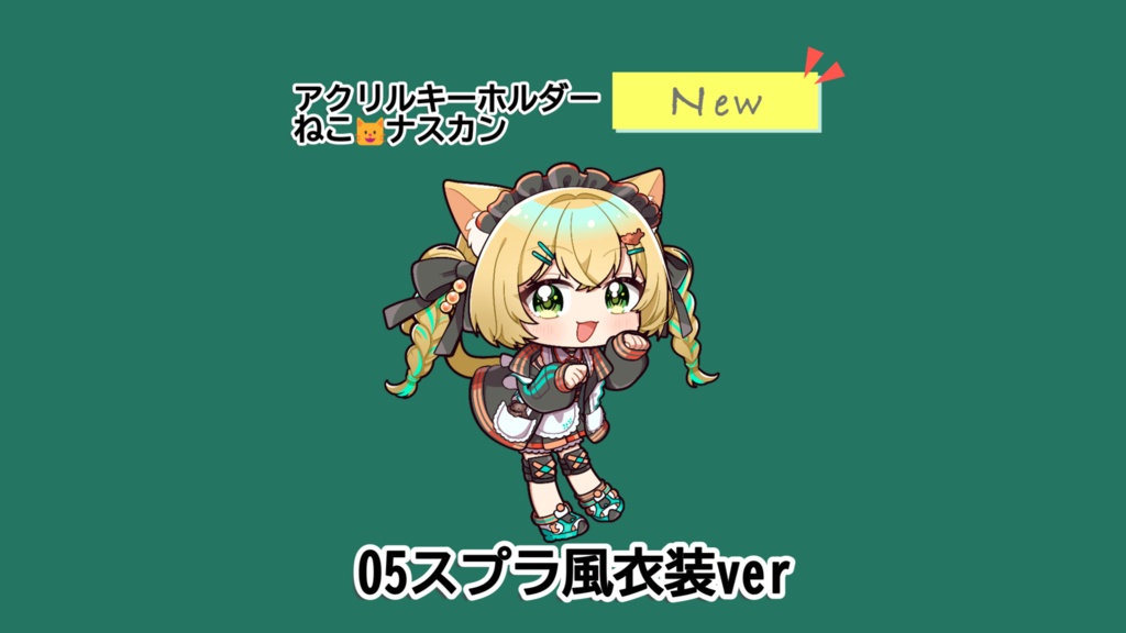 三毛猫わらび🐈🥦アクリルキーホルダー・かわちい猫ナスカン