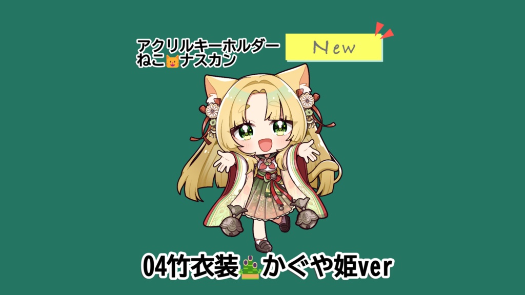 三毛猫わらび🐈🥦アクリルキーホルダー・かわちい猫ナスカン