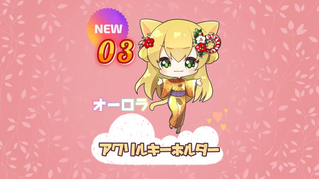 三毛猫わらび🐈🥦オーロラアクリルキーホルダー・かわちい猫ナスカン