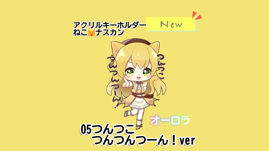 三毛猫わらび🐈🥦オーロラアクリルキーホルダー・かわちい猫ナスカン