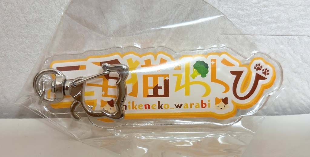 三毛猫わらび🐈️🥦生誕祭グッズ