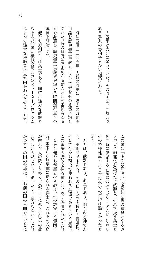 パラダイスロスト