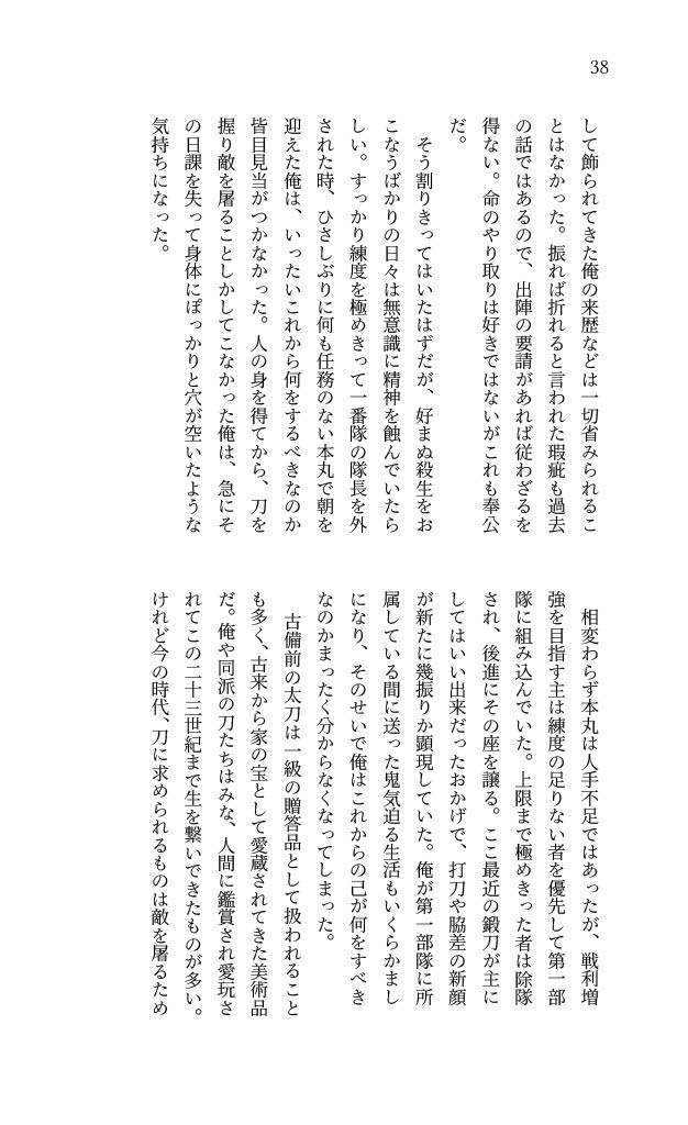 パラダイスロスト