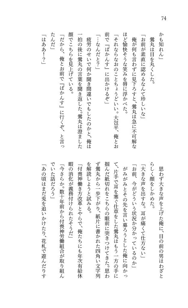 パラダイスロスト