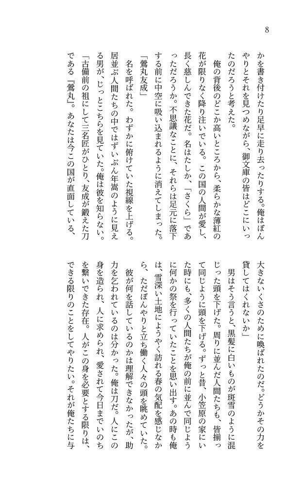 パラダイスロスト