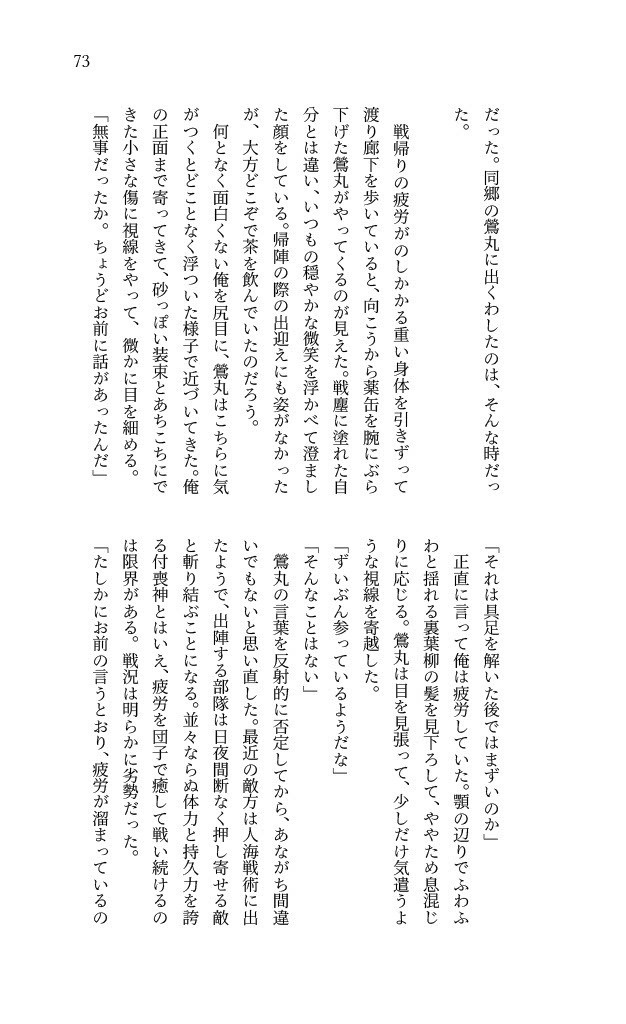 パラダイスロスト