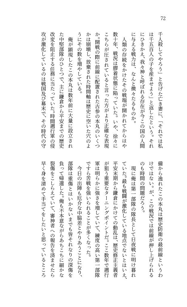 パラダイスロスト