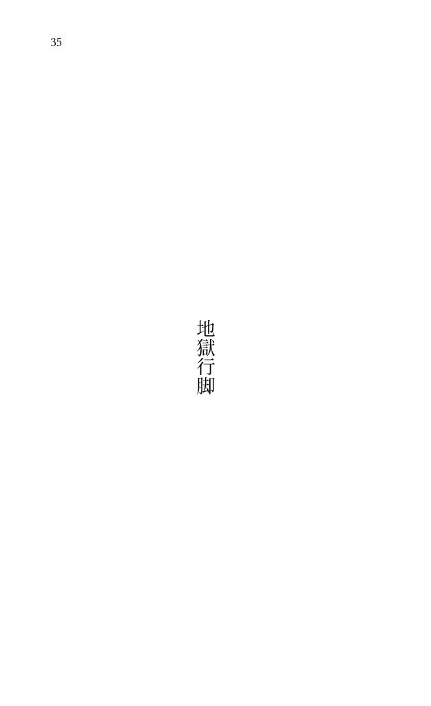 パラダイスロスト