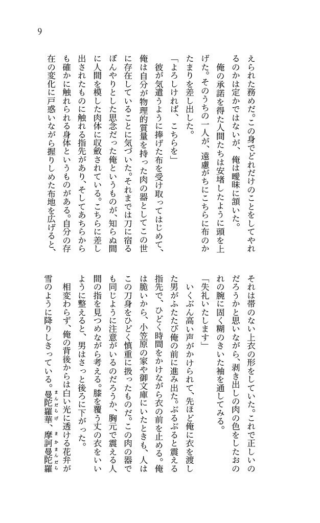 パラダイスロスト