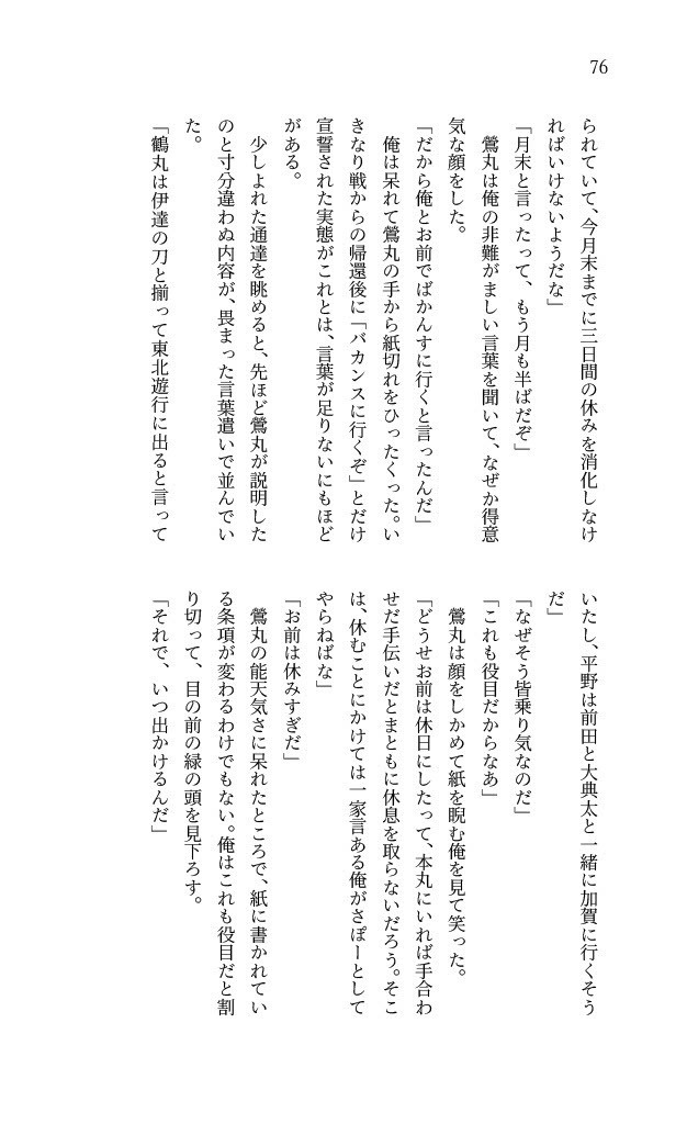 パラダイスロスト