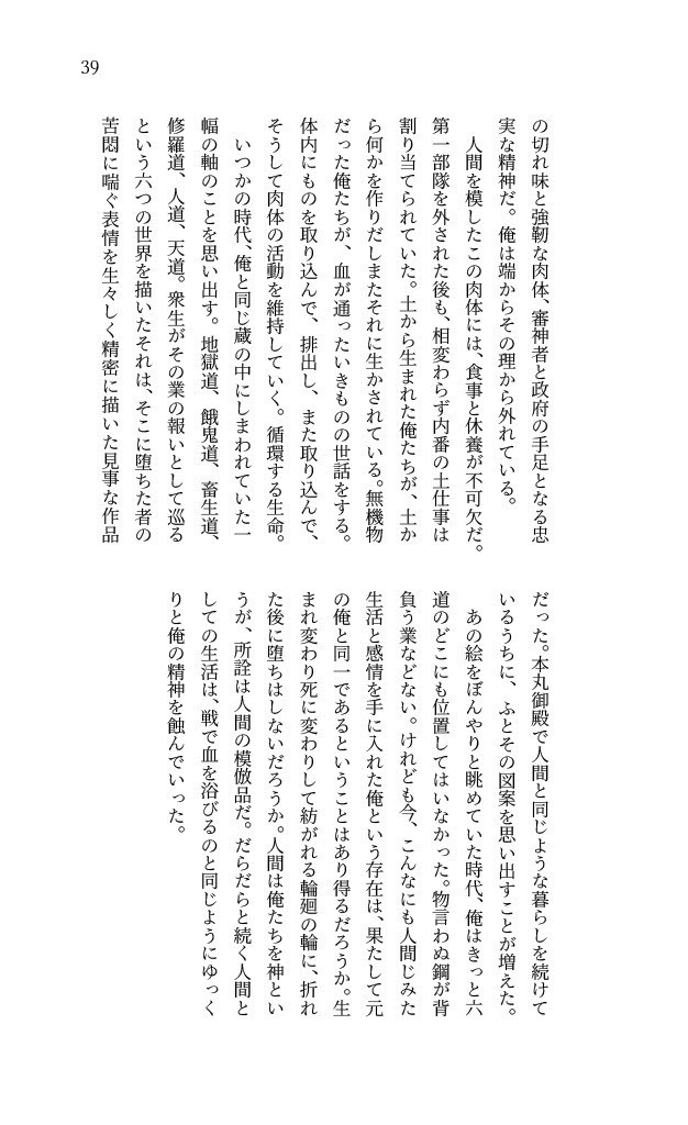 パラダイスロスト