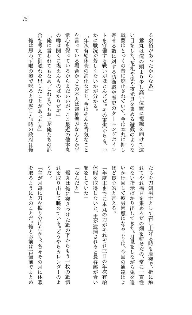 パラダイスロスト