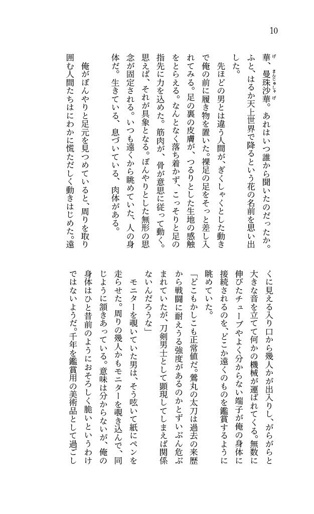 パラダイスロスト