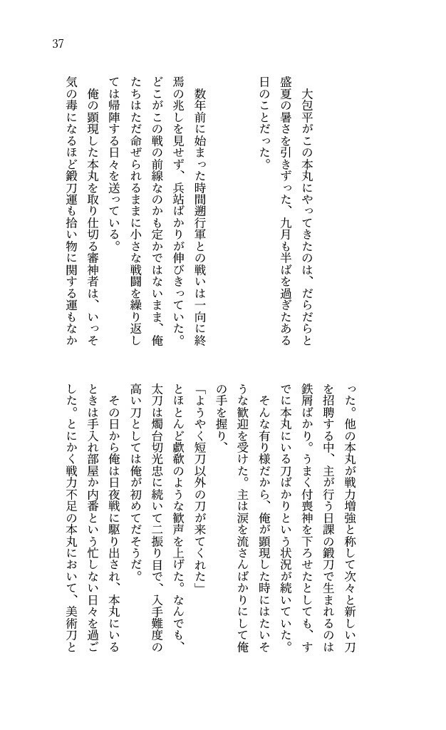 パラダイスロスト