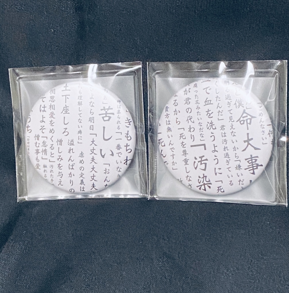 缶ミラー　バラ売り