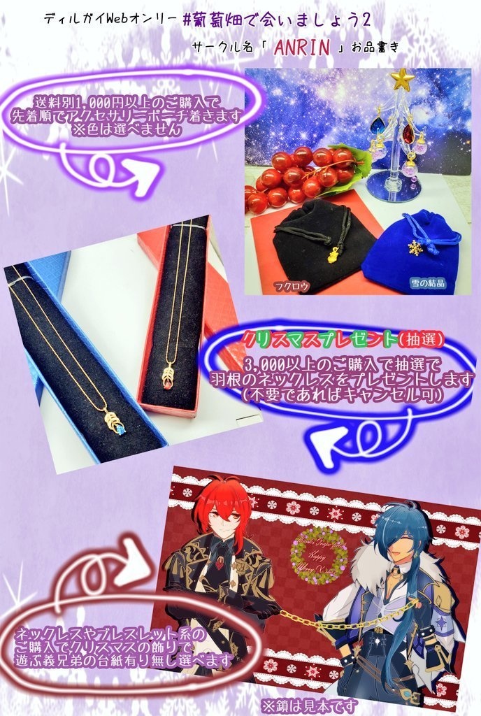 ディルガイWebオンリー ボトルのネックレス