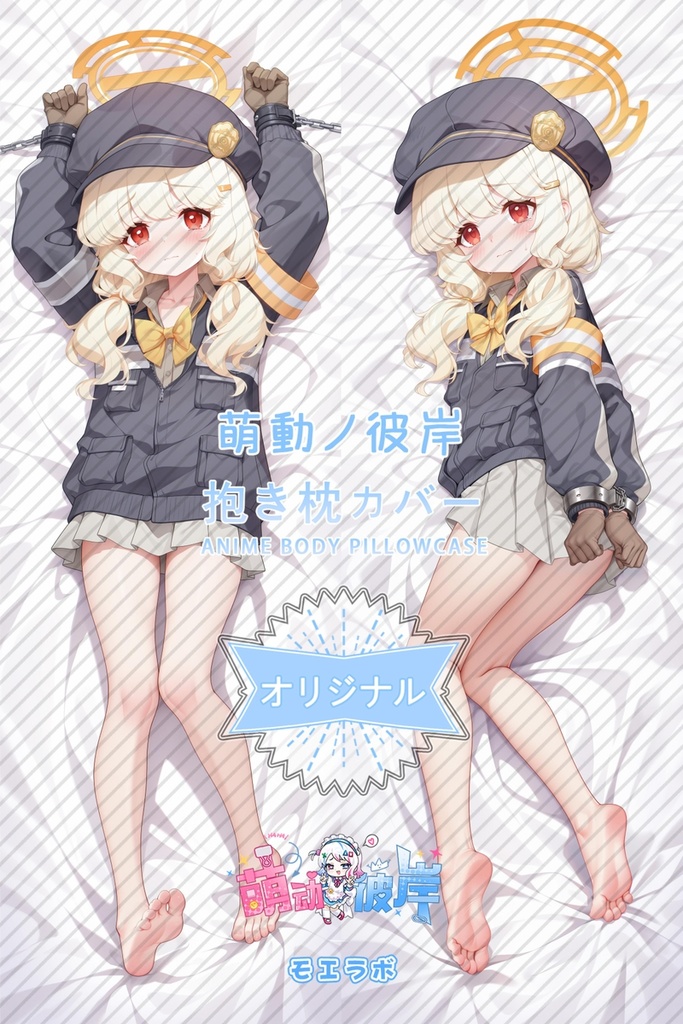 ブルーアーカイブ Blue Archive 内海アオバ 抱き枕カバー