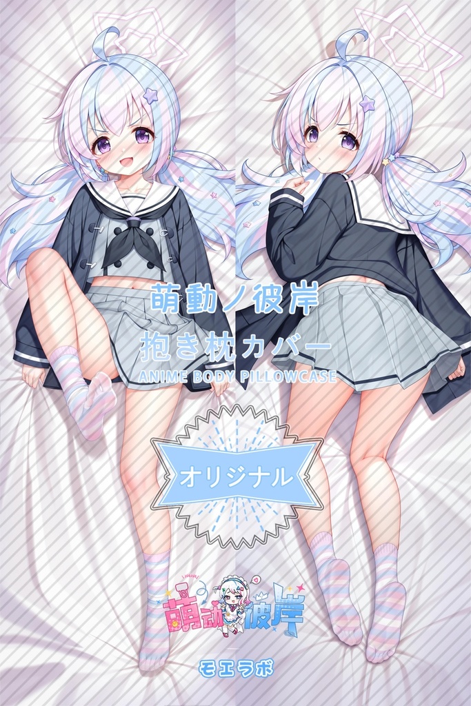 ブルーアーカイブ Blue Archive 宇沢レイサ 抱き枕カバー