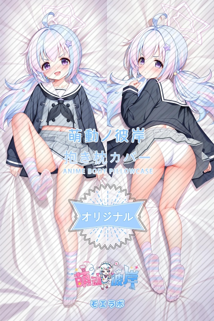 ブルーアーカイブ Blue Archive 宇沢レイサ 抱き枕カバー