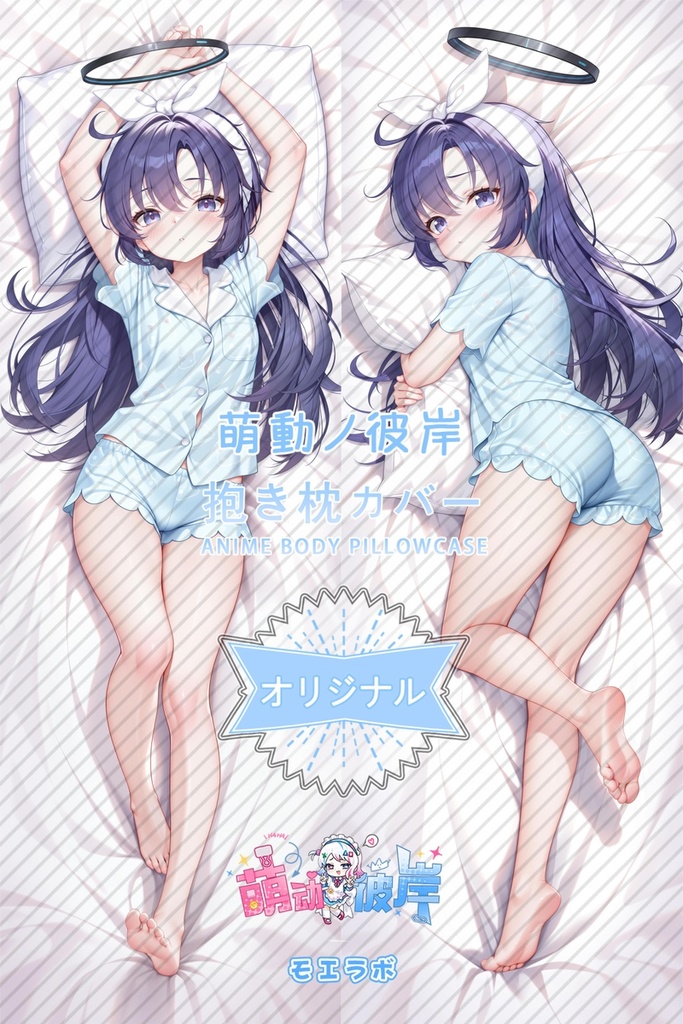 ブルーアーカイブ Blue Archive 早瀬ユウカ 抱き枕カバー