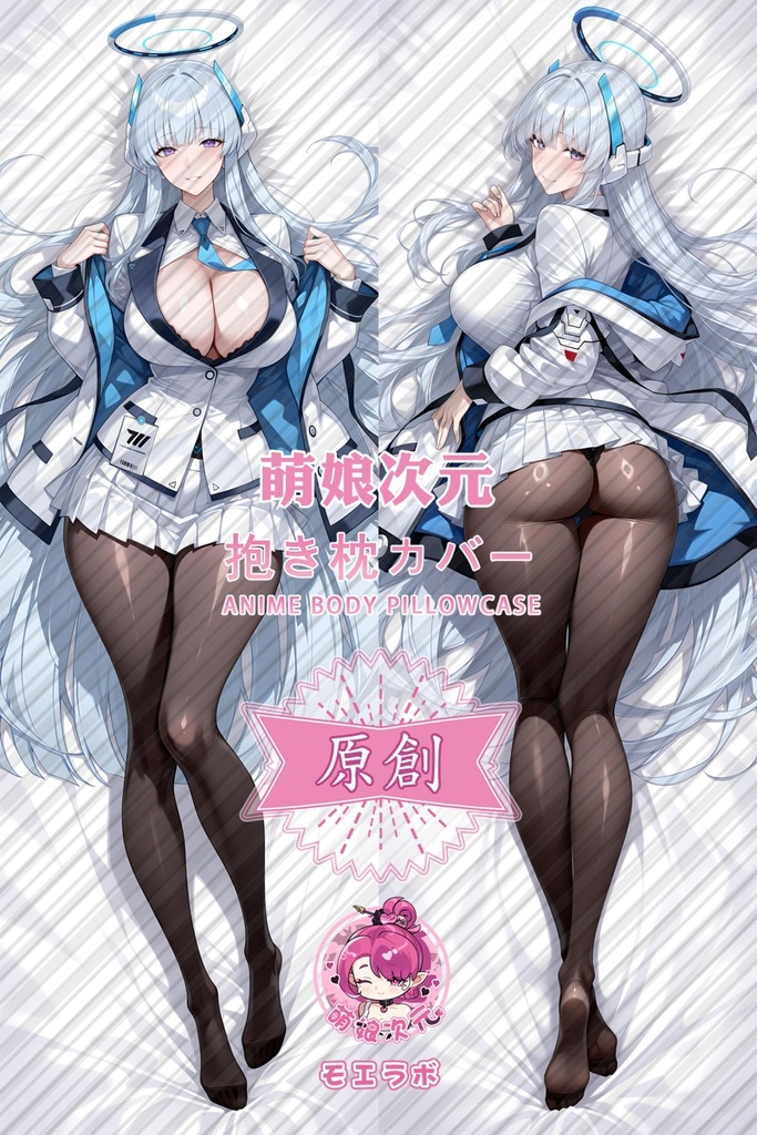 ブルーアーカイブ Blue Archive 生塩ノア 抱き枕カバー