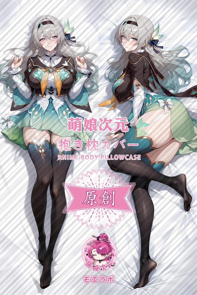 崩坏星穹铁道 崩壊スターレイル ホタル 抱き枕カバー 崩壊:スターレイル