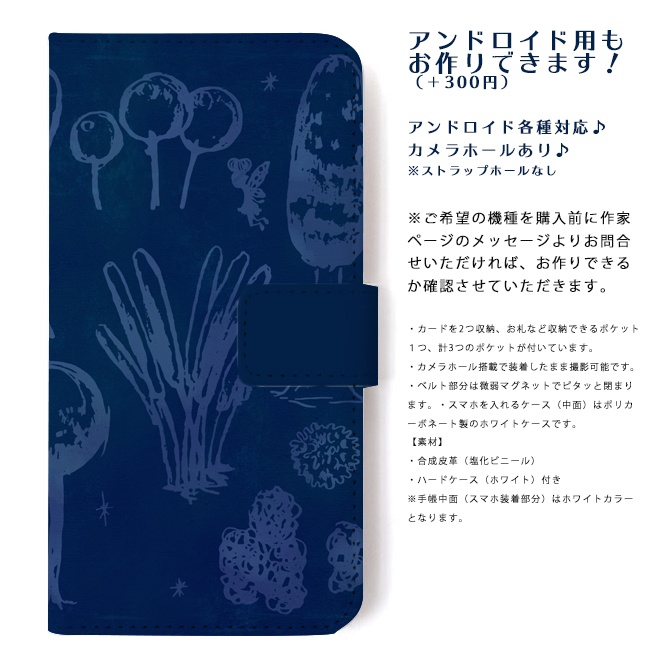 変形菌柄スマホケース「100iro hoccori」