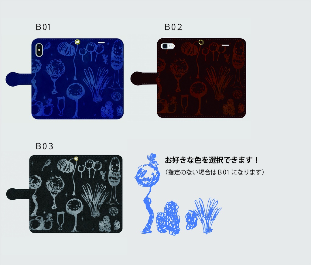 変形菌柄スマホケース「100iro hoccori」