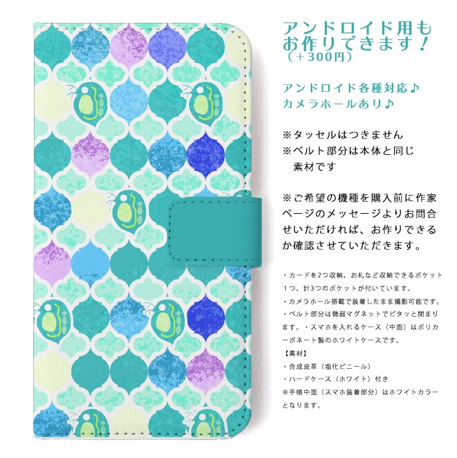 ミジンコ×モロッカン柄 手帳型スマホケース