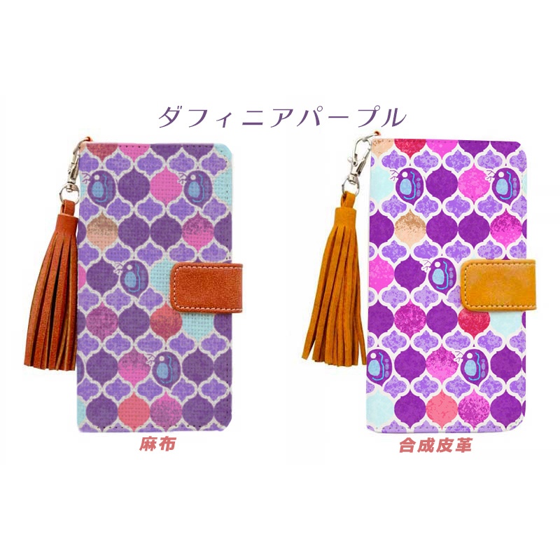 ミジンコ×モロッカン柄 手帳型スマホケース