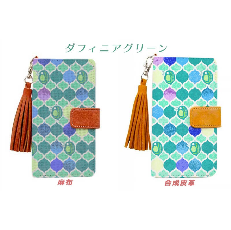 ミジンコ×モロッカン柄 手帳型スマホケース