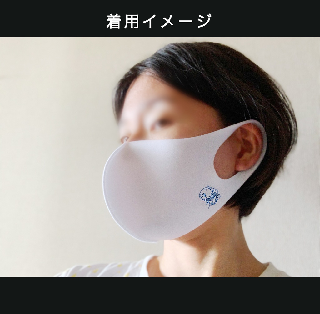 【受注生産】 アノマロカリスの洗えるマスク