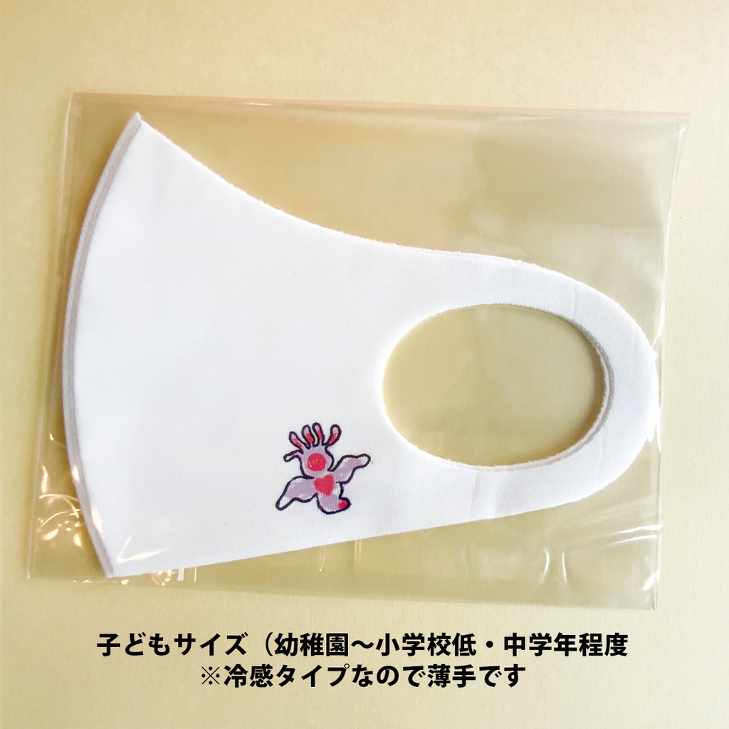 【受注生産】クリオネの洗えるマスク