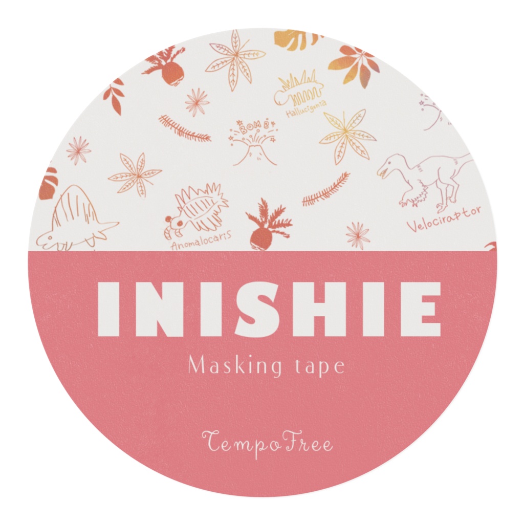 古生物さん大集合なマスキングテープ