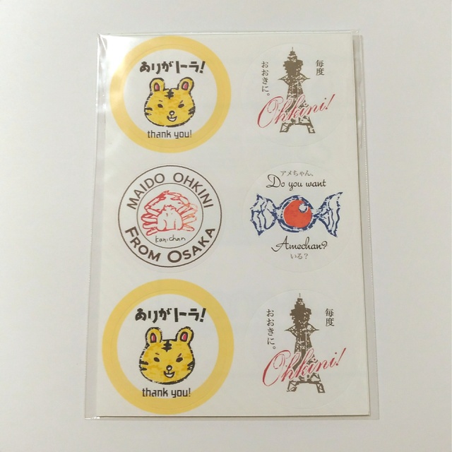 まいどおおきにシールセット