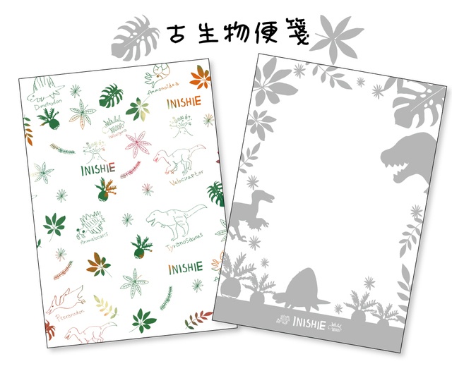 古生物便せん「INISHIE」