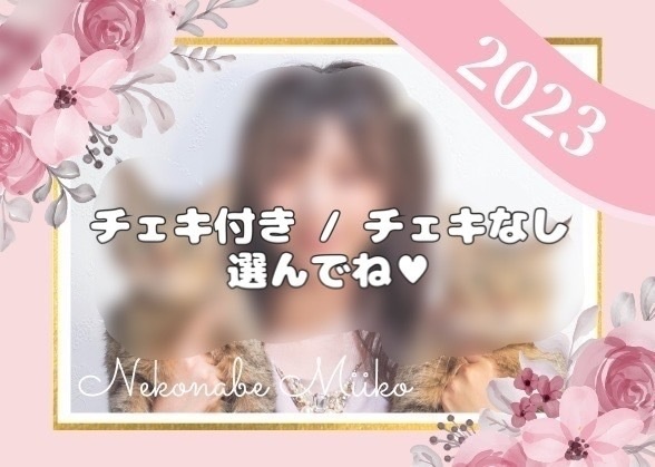 猫辺みいこ カレンダー2023