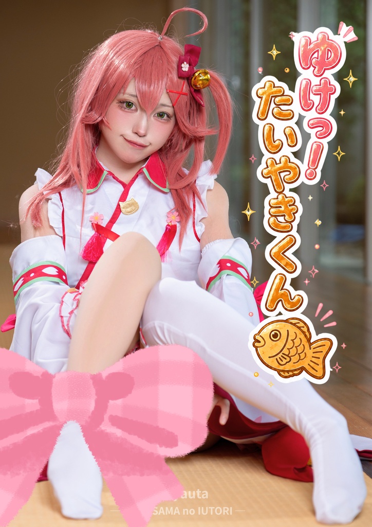 【単品】hololive さくらみこ コスプレ写真集