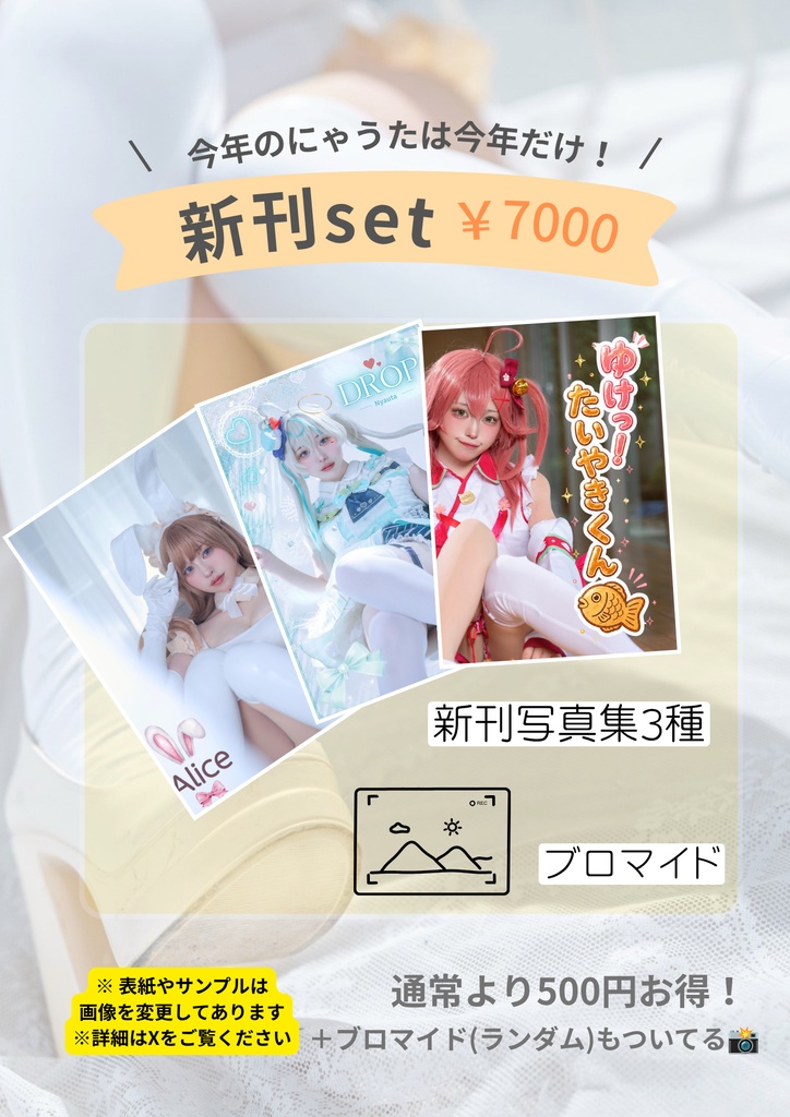 新刊セット2026