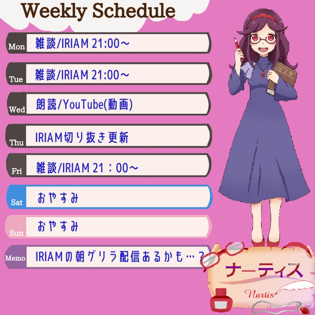 配信予定表(真四角)