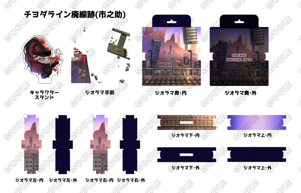 アクリルジオラマケース