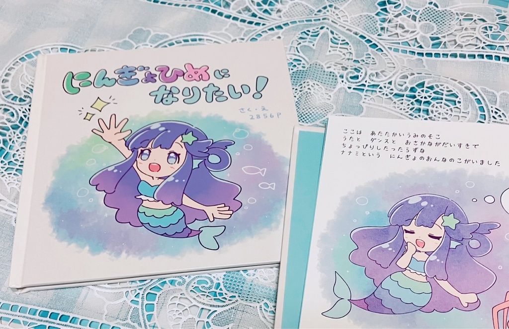 浅利七海ソロ曲テーマ絵本「にんぎょひめになりたい！」